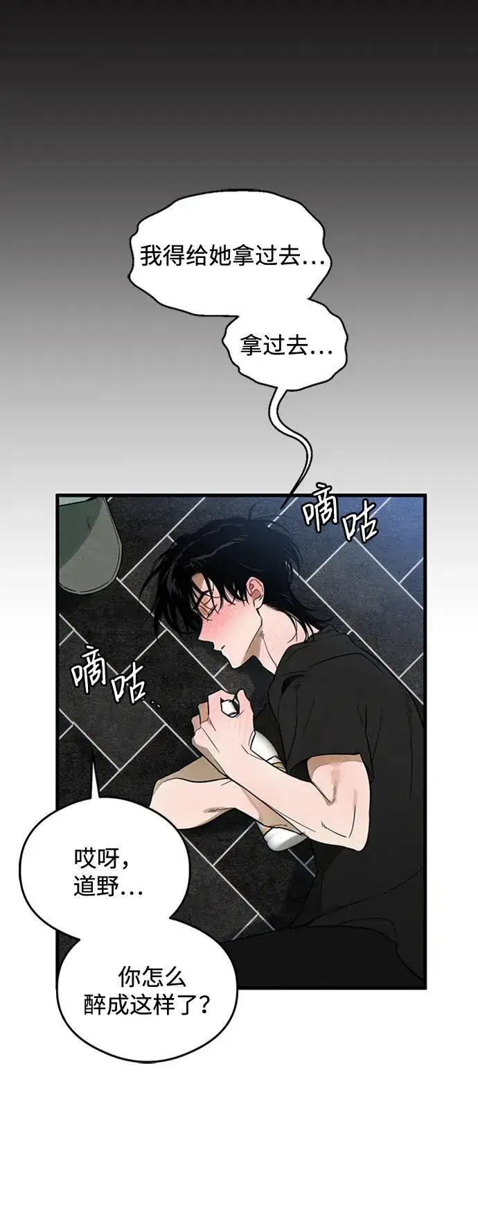 漫画《恶魔的愿望》第19话第65张图