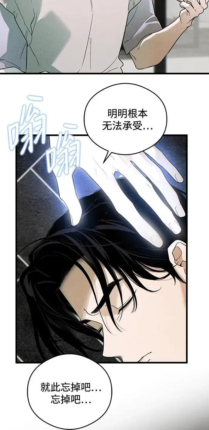 漫画《恶魔的愿望》第19话第67张图