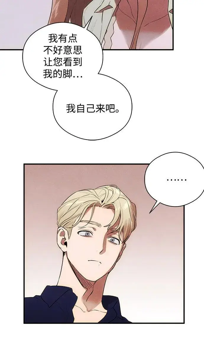 漫画《恶魔的愿望》第19话第8张图