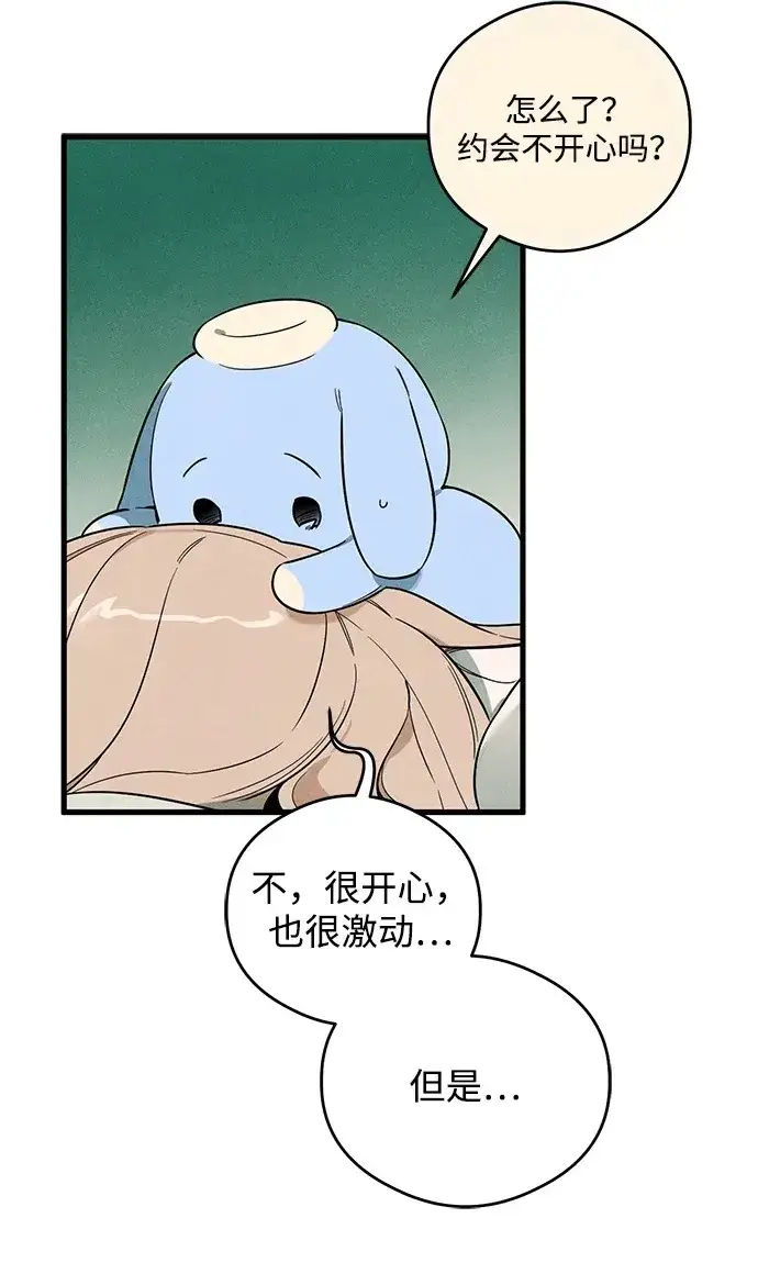 漫画《恶魔的愿望》第19话第86张图