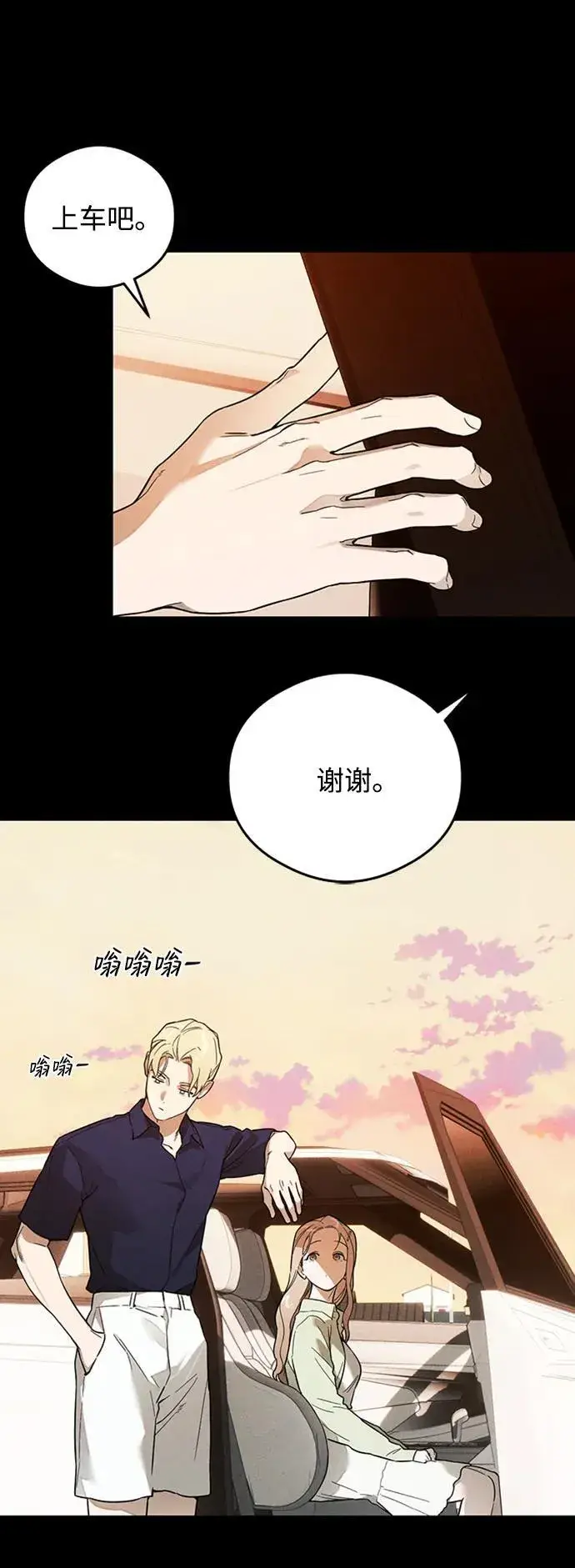 漫画《恶魔的愿望》第20话第13张图