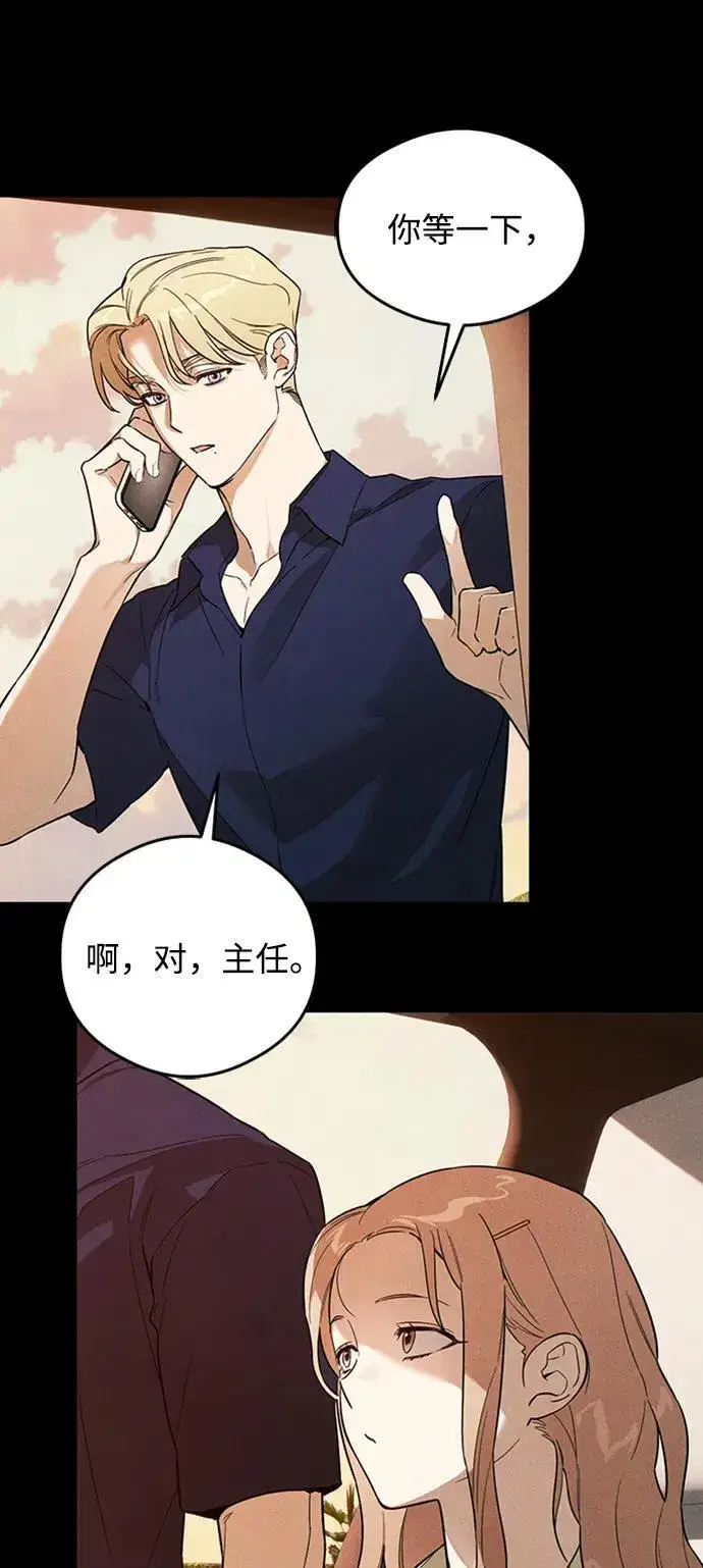 漫画《恶魔的愿望》第20话第14张图