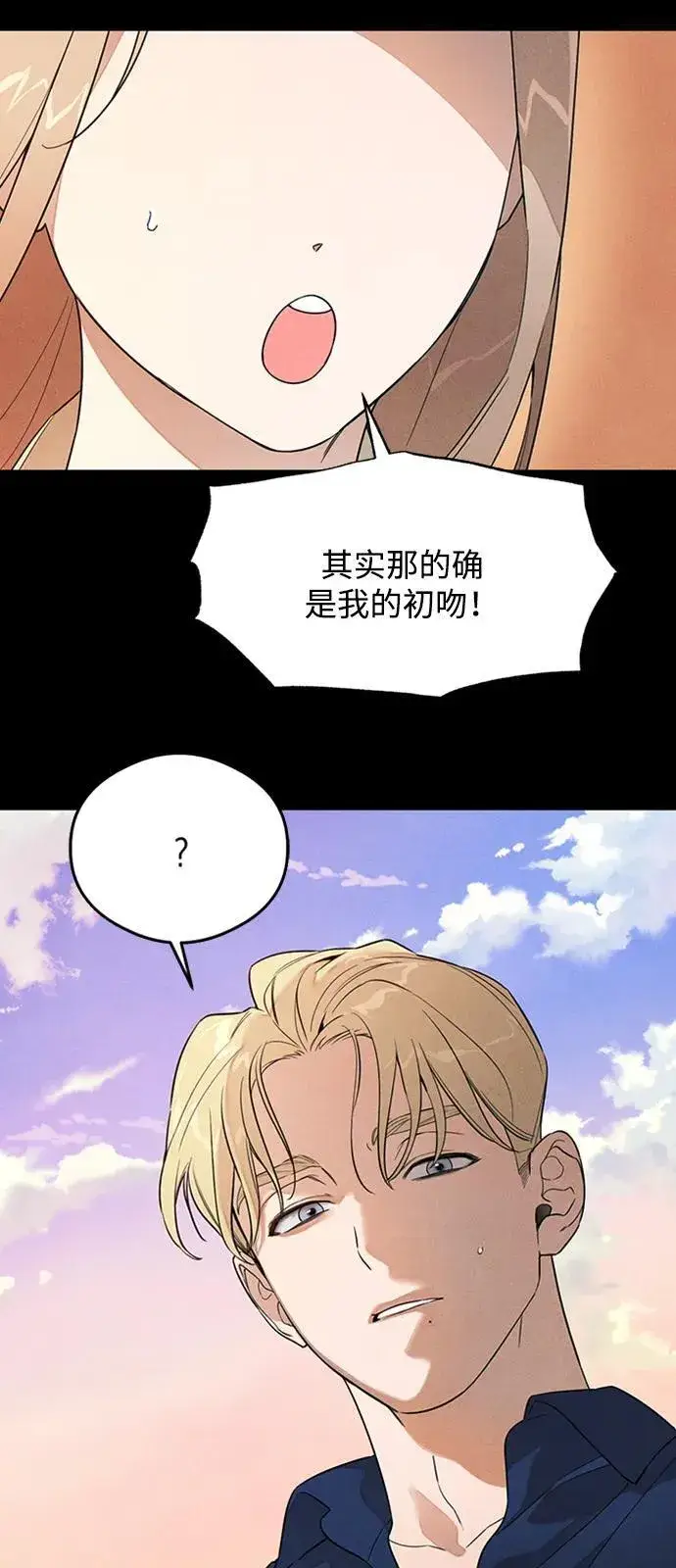 漫画《恶魔的愿望》第20话第39张图