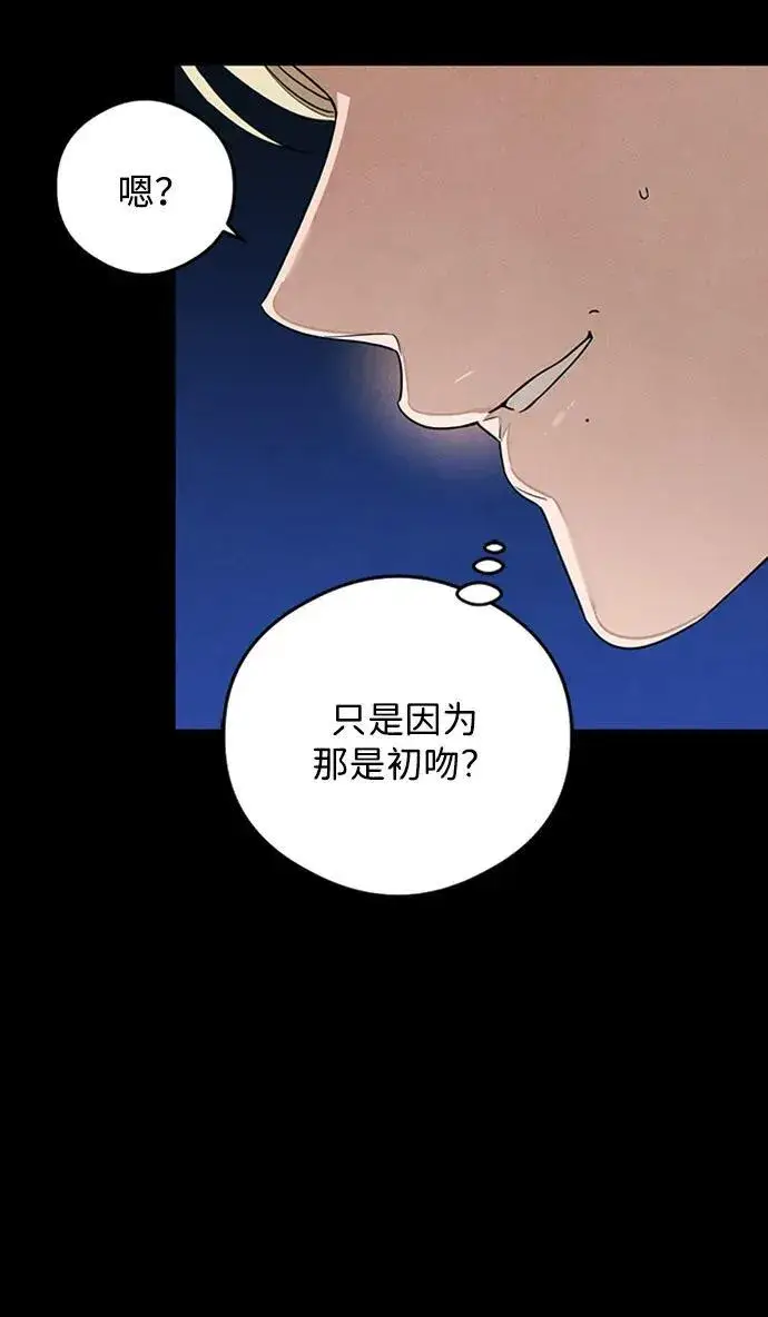 漫画《恶魔的愿望》第20话第43张图
