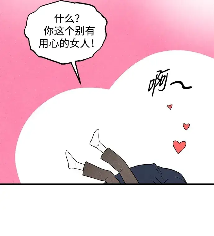 漫画《恶魔的愿望》第20话第54张图