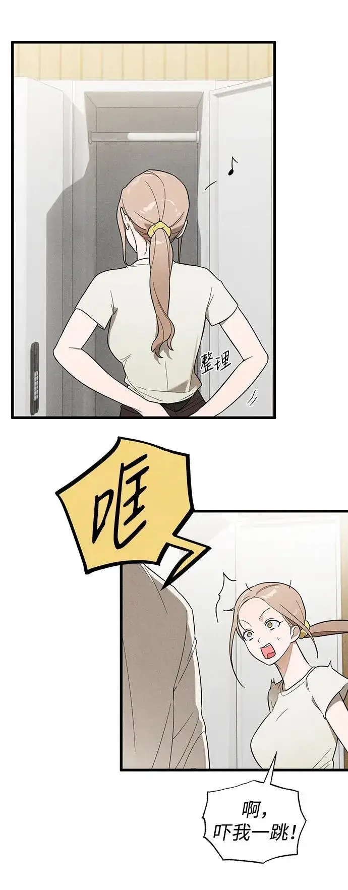 漫画《恶魔的愿望》第20话第59张图