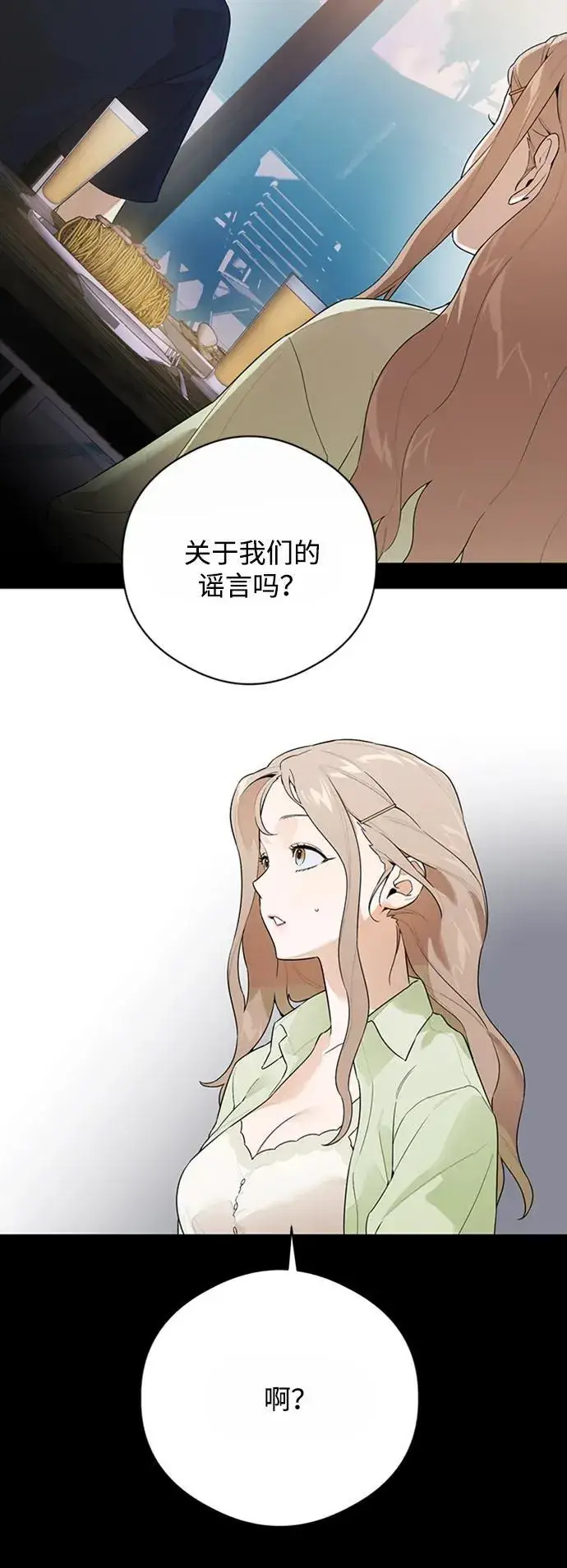 漫画《恶魔的愿望》第20话第8张图