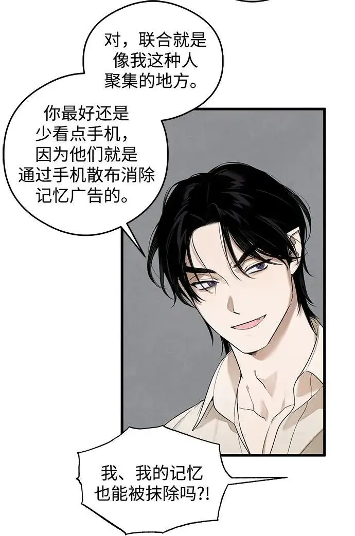 漫画《恶魔的愿望》第21话第25张图