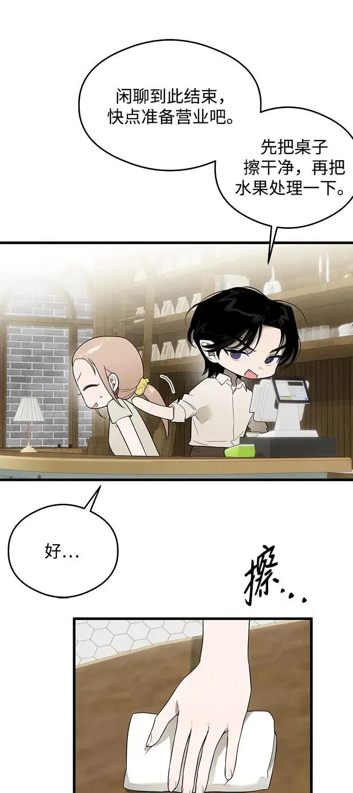 漫画《恶魔的愿望》第21话第26张图