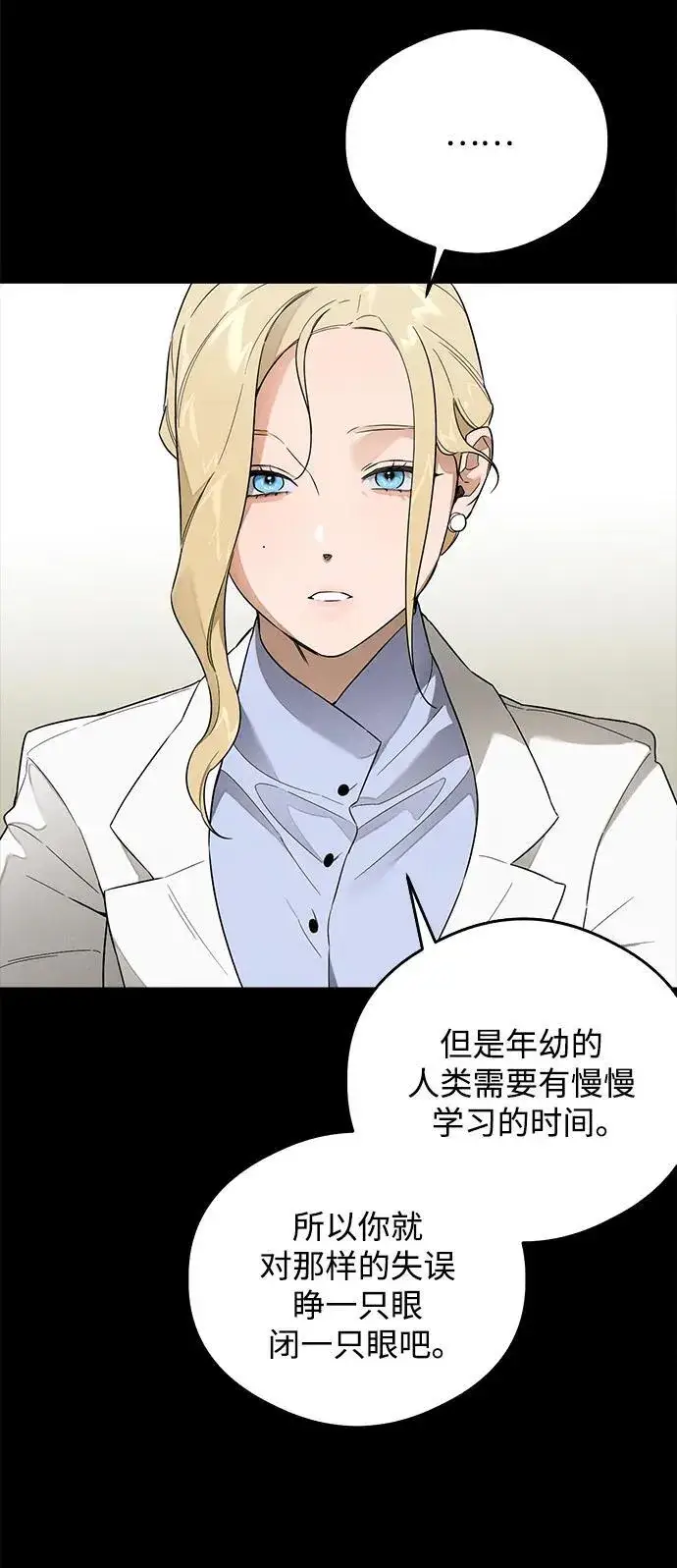 漫画《恶魔的愿望》第21话第53张图