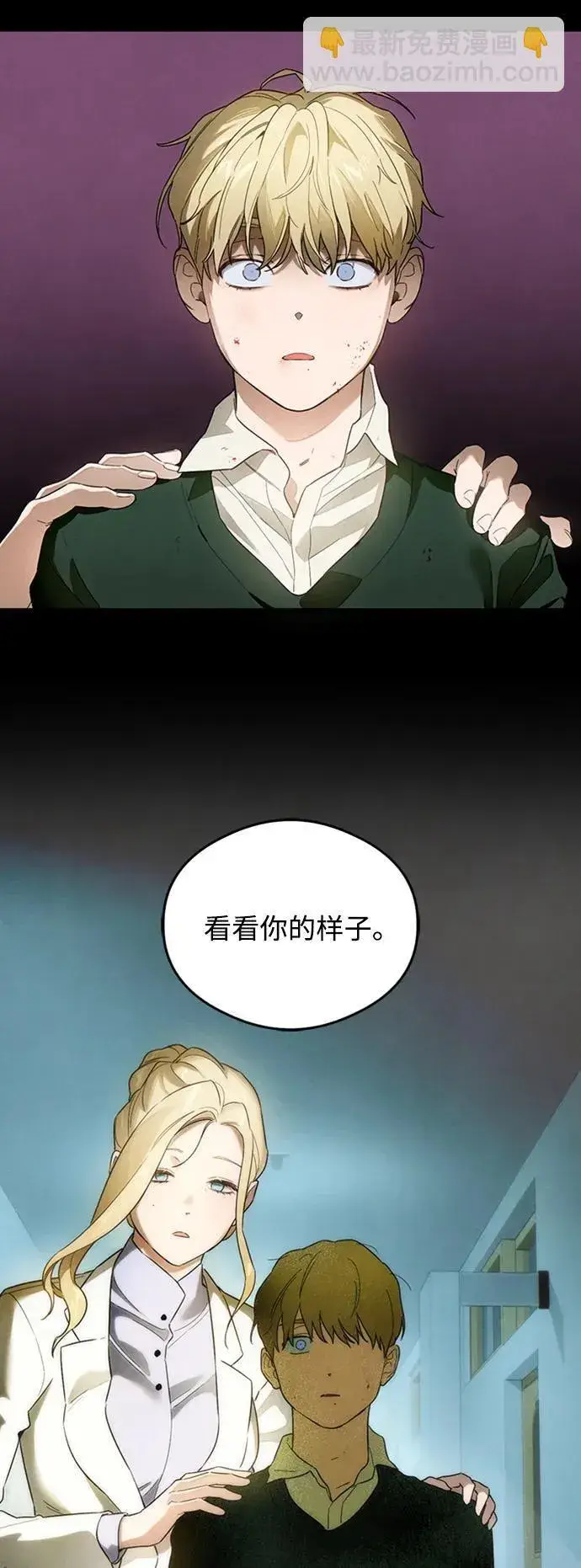 漫画《恶魔的愿望》第21话第57张图