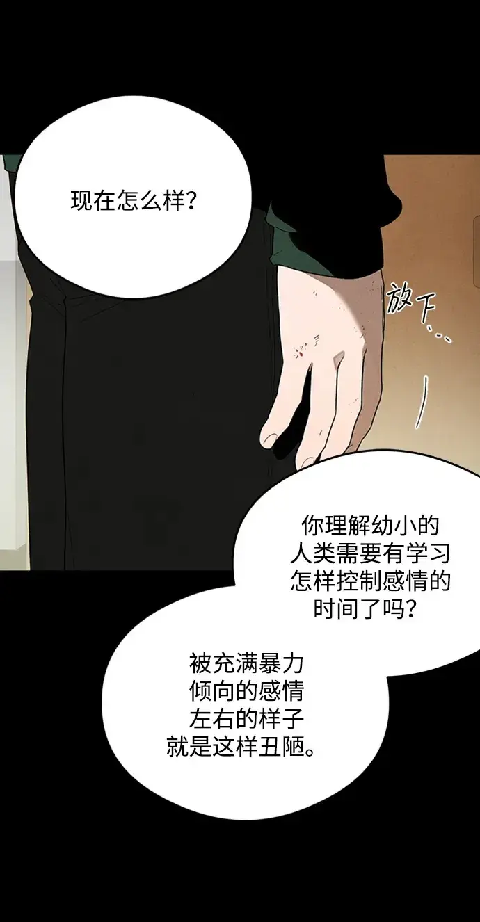 漫画《恶魔的愿望》第21话第60张图