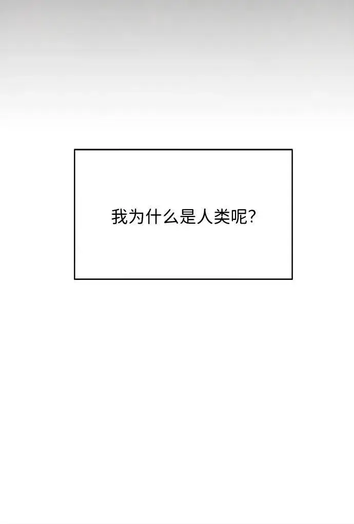 漫画《恶魔的愿望》第21话第62张图