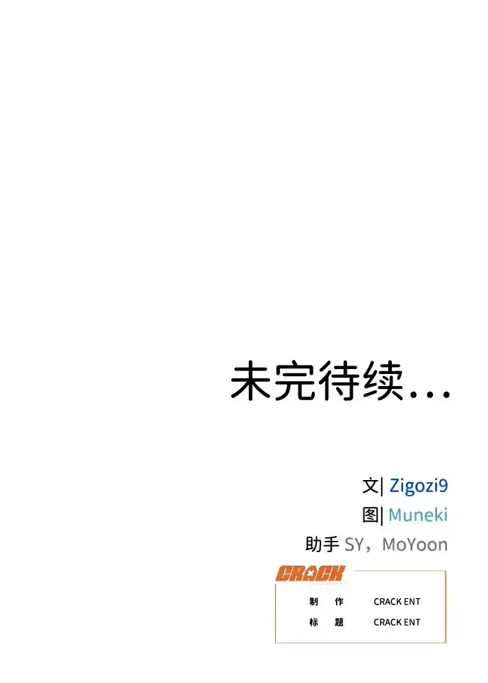 漫画《恶魔的愿望》第21话第63张图