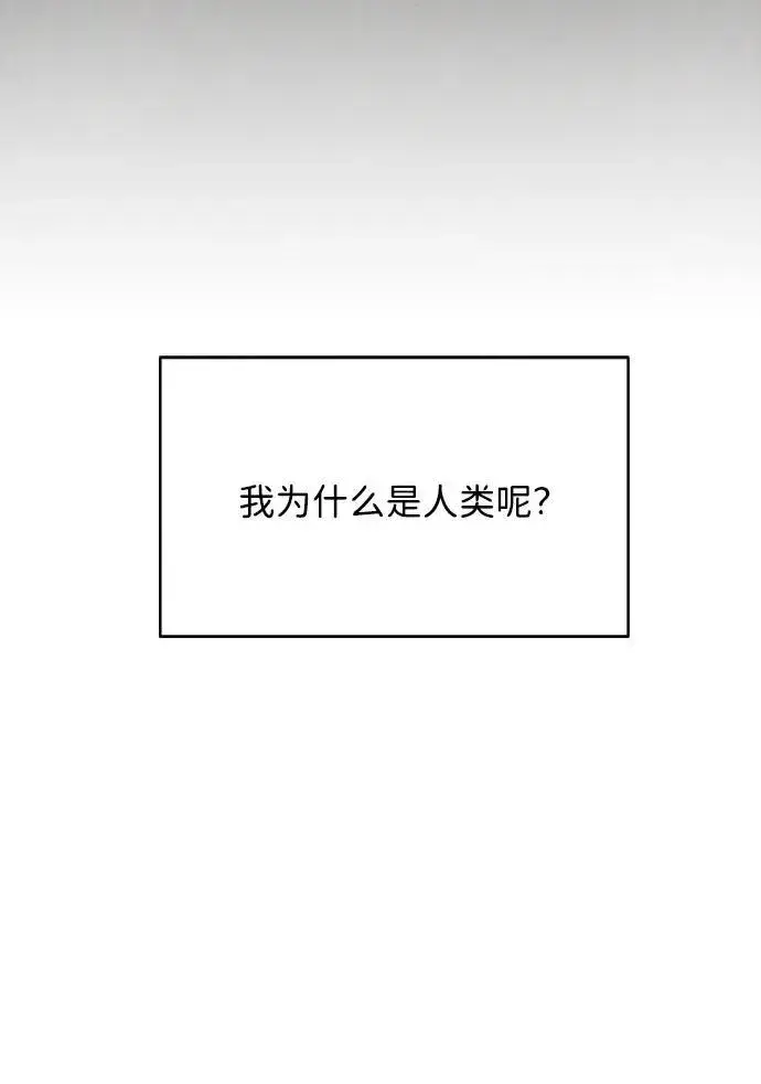 漫画《恶魔的愿望》第22话第3张图