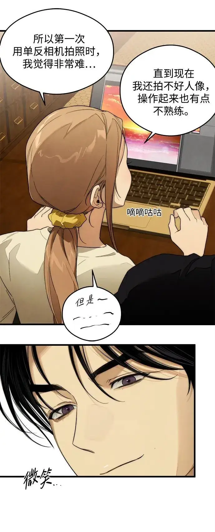 漫画《恶魔的愿望》第22话第34张图
