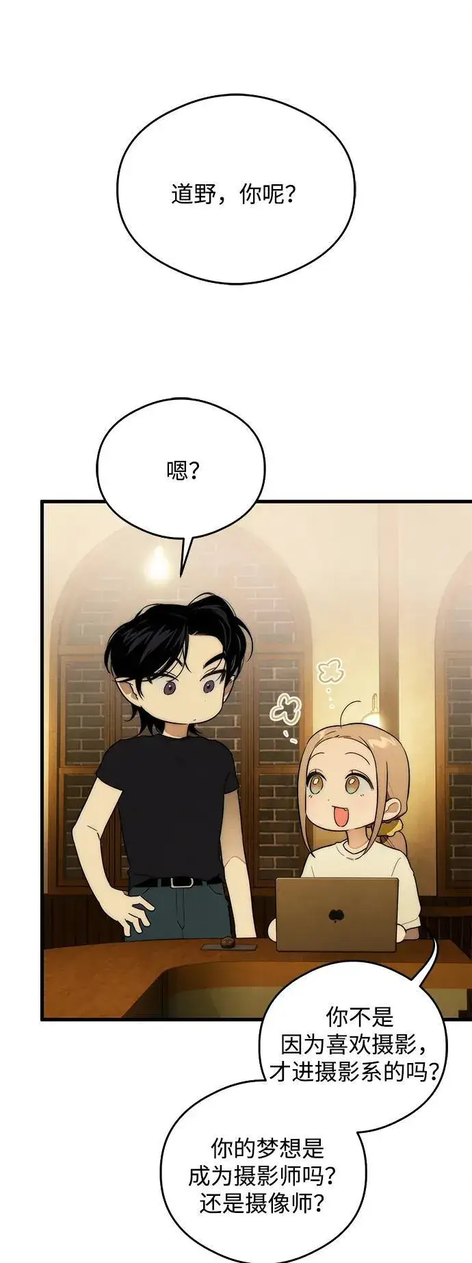 漫画《恶魔的愿望》第22话第35张图