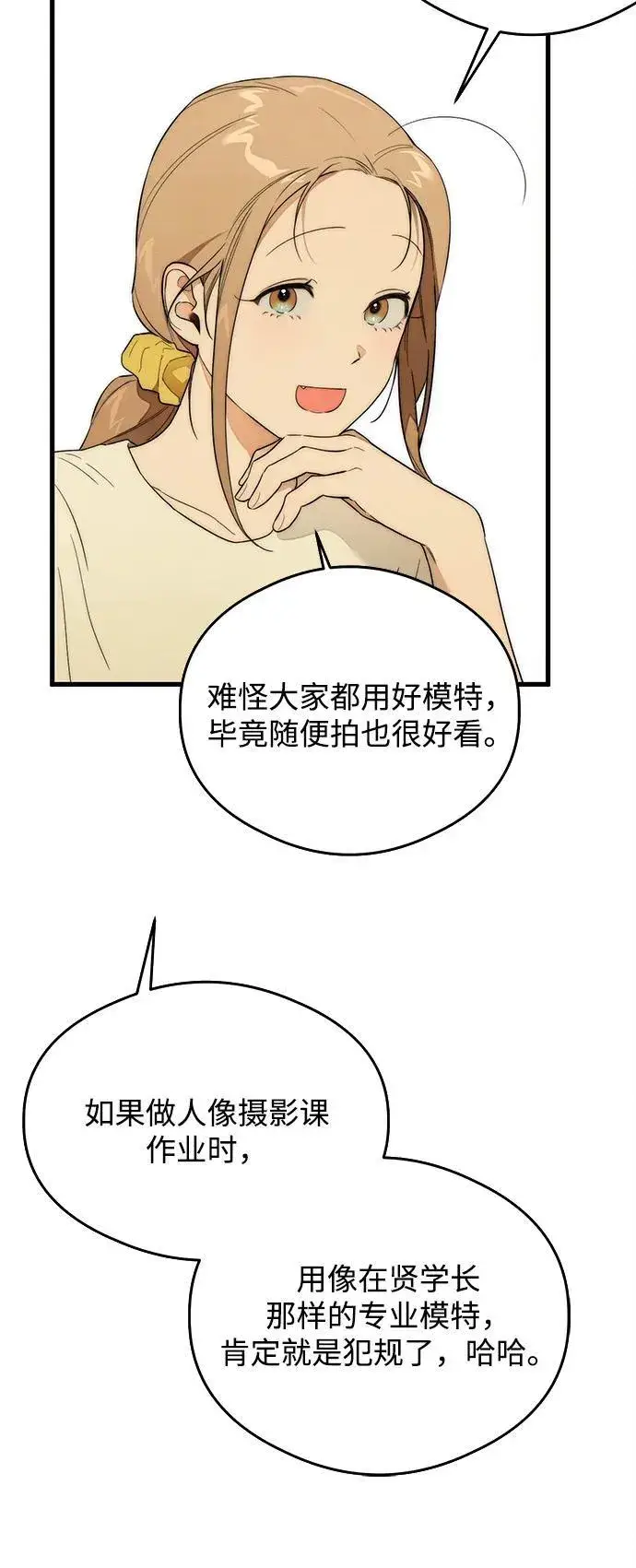 漫画《恶魔的愿望》第22话第39张图