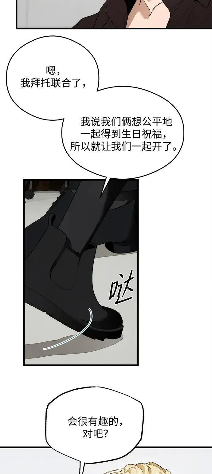 漫画《恶魔的愿望》第22话第51张图