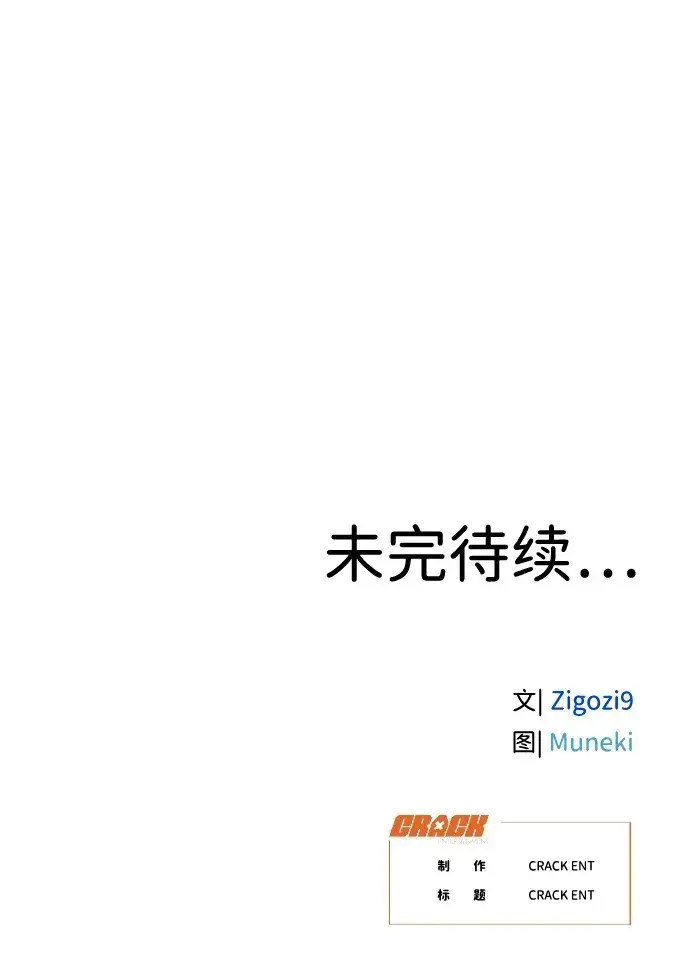 漫画《恶魔的愿望》第22话第54张图