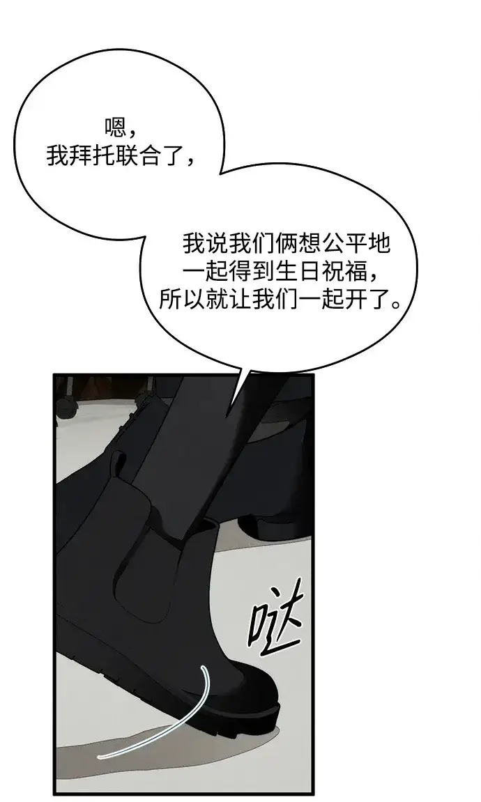 漫画《恶魔的愿望》第22话第56张图