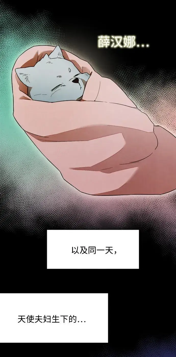 漫画《恶魔的愿望》第23话第12张图