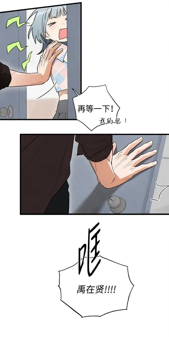 漫画《恶魔的愿望》第23话第33张图