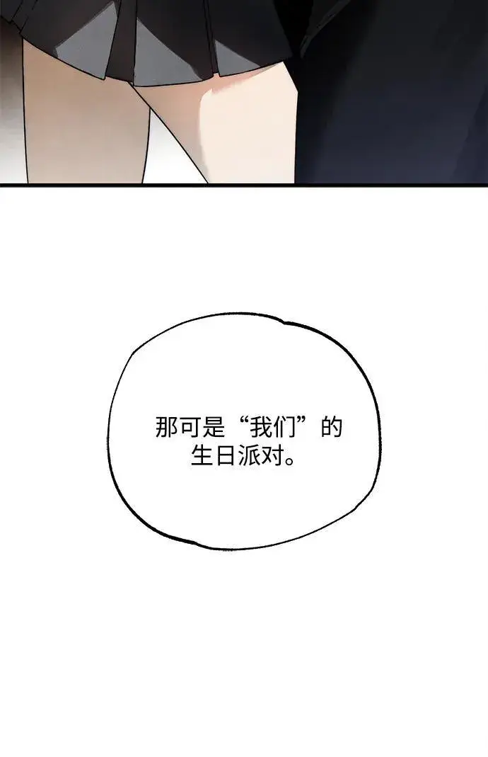 漫画《恶魔的愿望》第23话第4张图