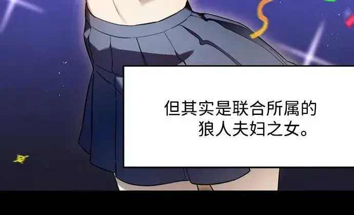 漫画《恶魔的愿望》第23话第9张图