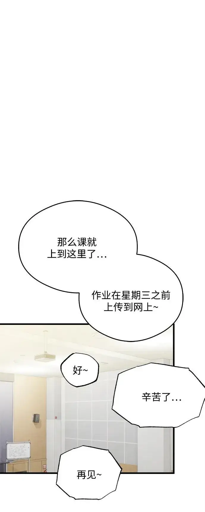漫画《恶魔的愿望》第24话第27张图