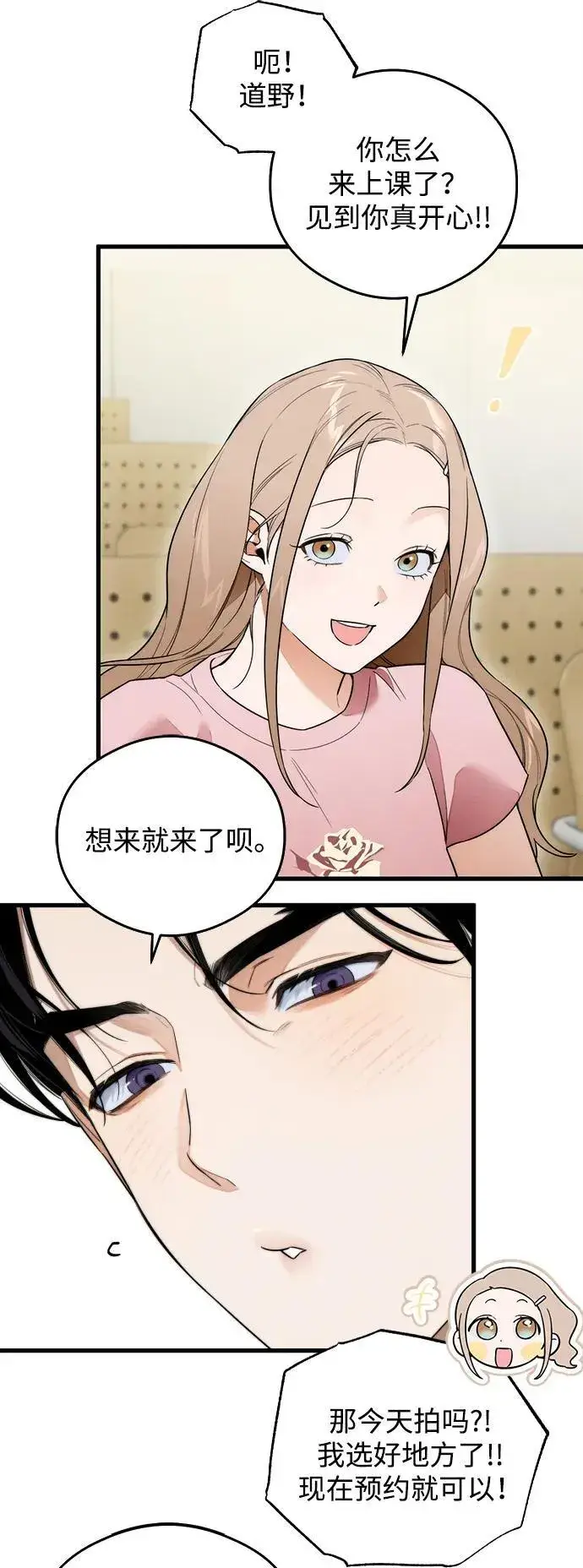 漫画《恶魔的愿望》第24话第33张图