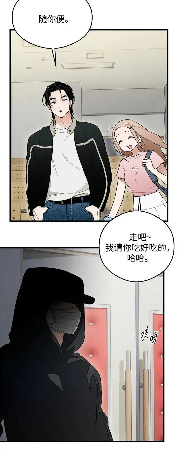 漫画《恶魔的愿望》第24话第34张图