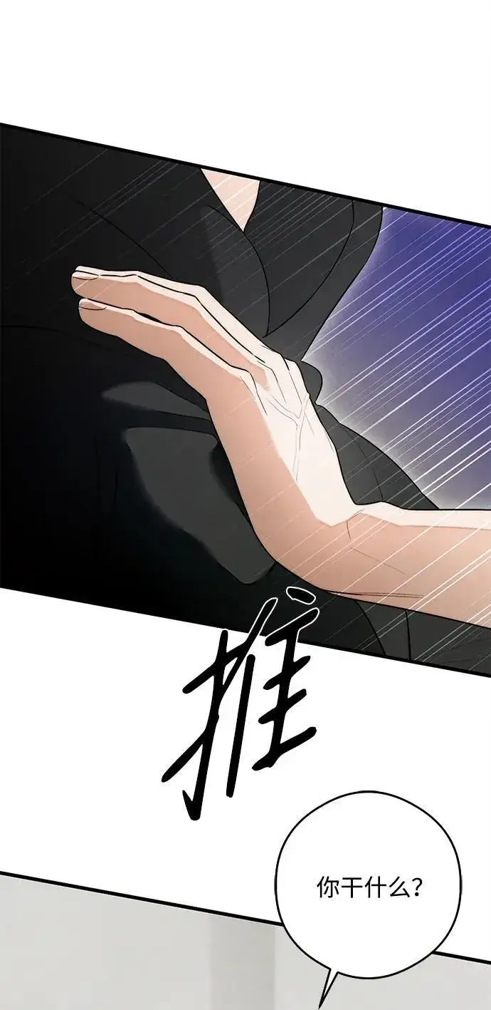 漫画《恶魔的愿望》第24话第38张图