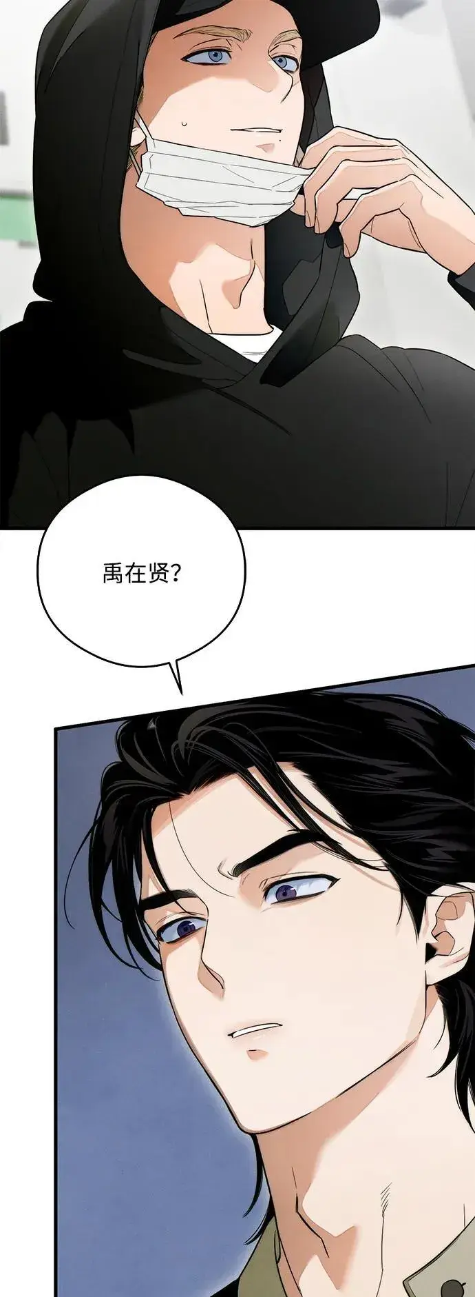 漫画《恶魔的愿望》第24话第40张图