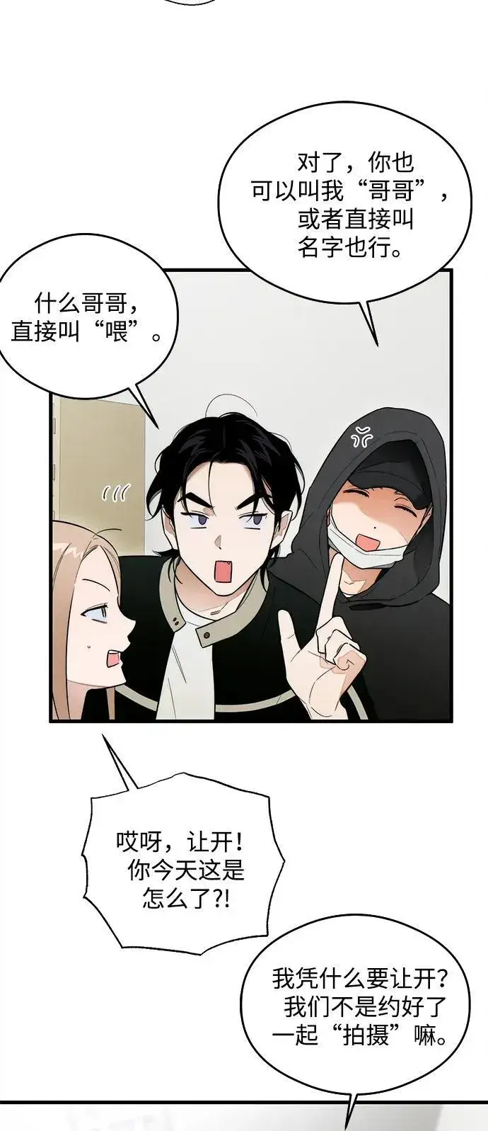 漫画《恶魔的愿望》第24话第48张图