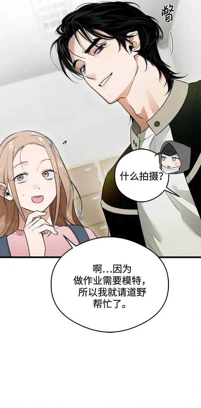 漫画《恶魔的愿望》第24话第49张图