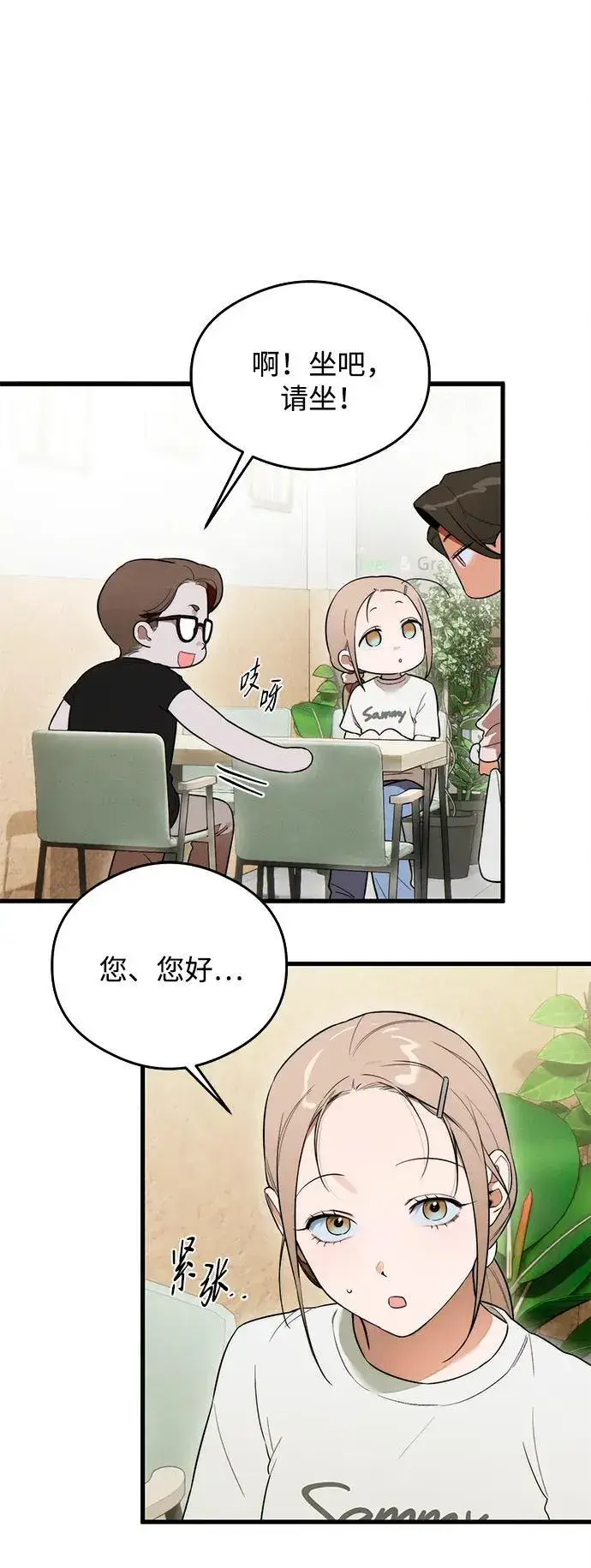漫画《恶魔的愿望》第24话第5张图