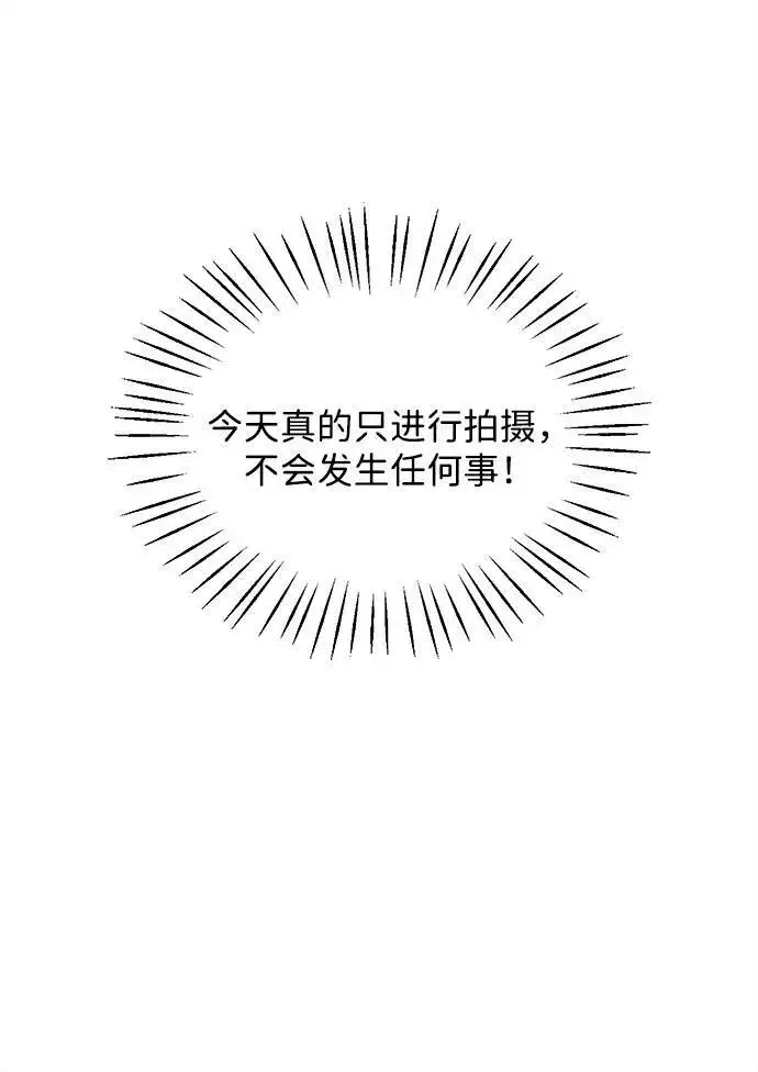 漫画《恶魔的愿望》第25话第15张图