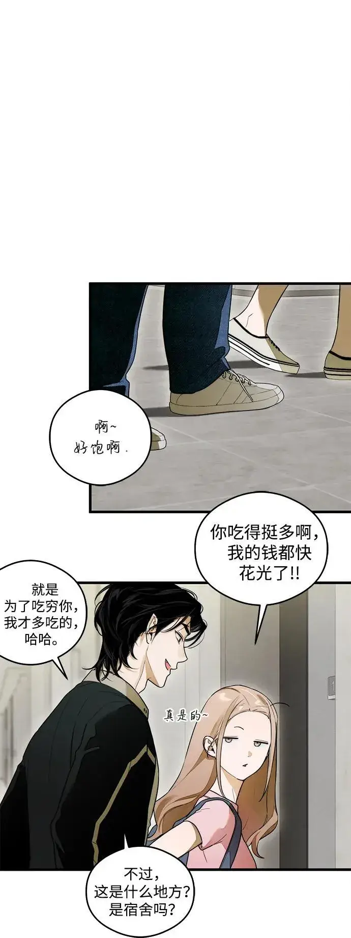 漫画《恶魔的愿望》第25话第16张图
