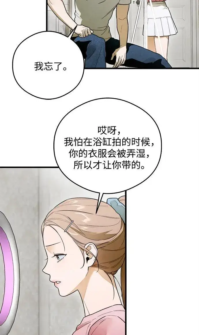 漫画《恶魔的愿望》第25话第18张图