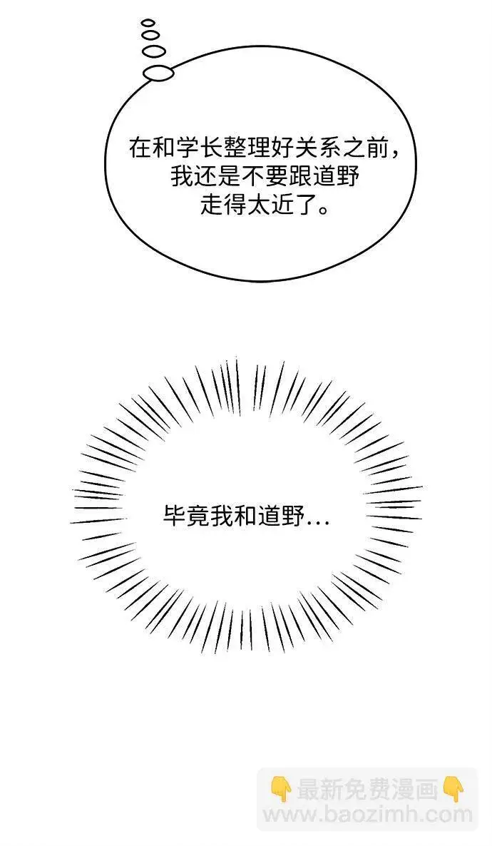 漫画《恶魔的愿望》第25话第9张图