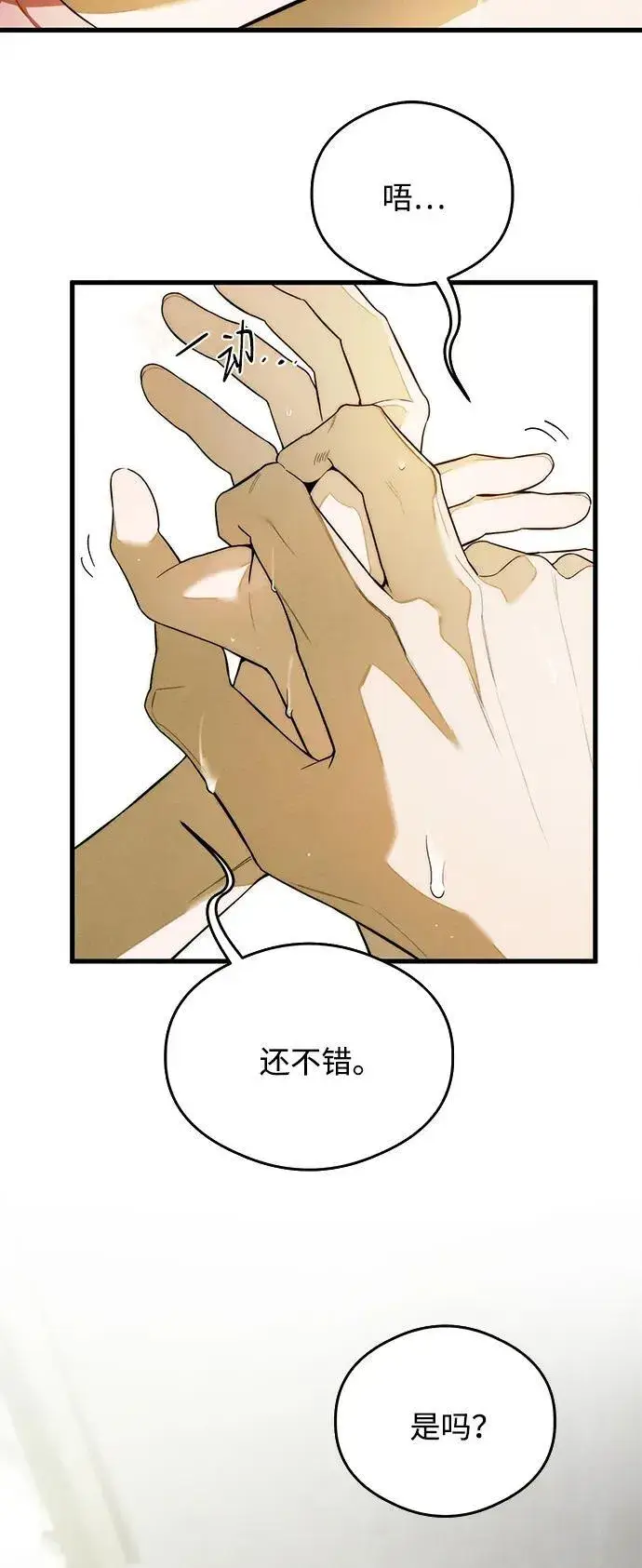 漫画《恶魔的愿望》第26话第32张图