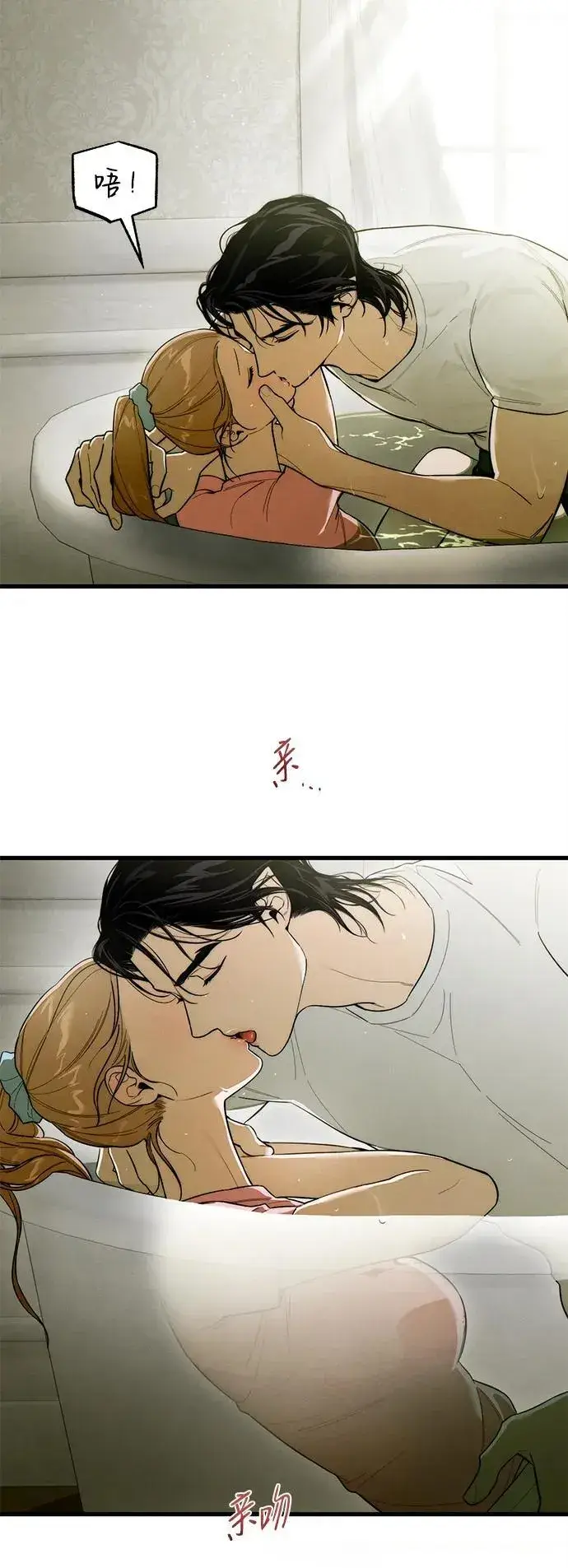 漫画《恶魔的愿望》第26话第38张图
