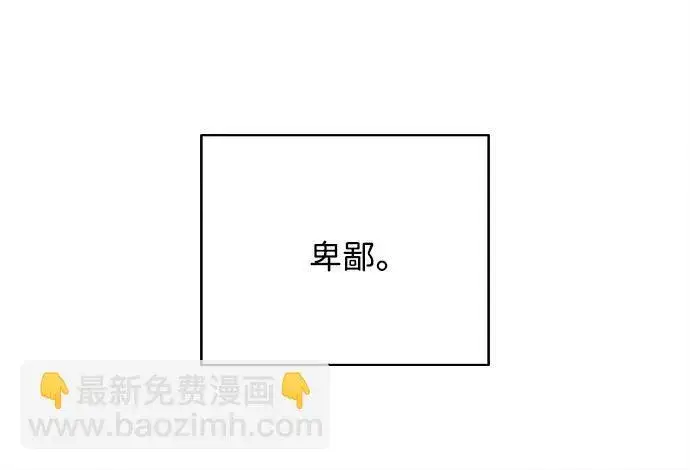 漫画《恶魔的愿望》第26话第41张图