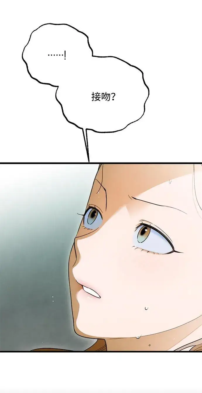 漫画《恶魔的愿望》第26话第6张图