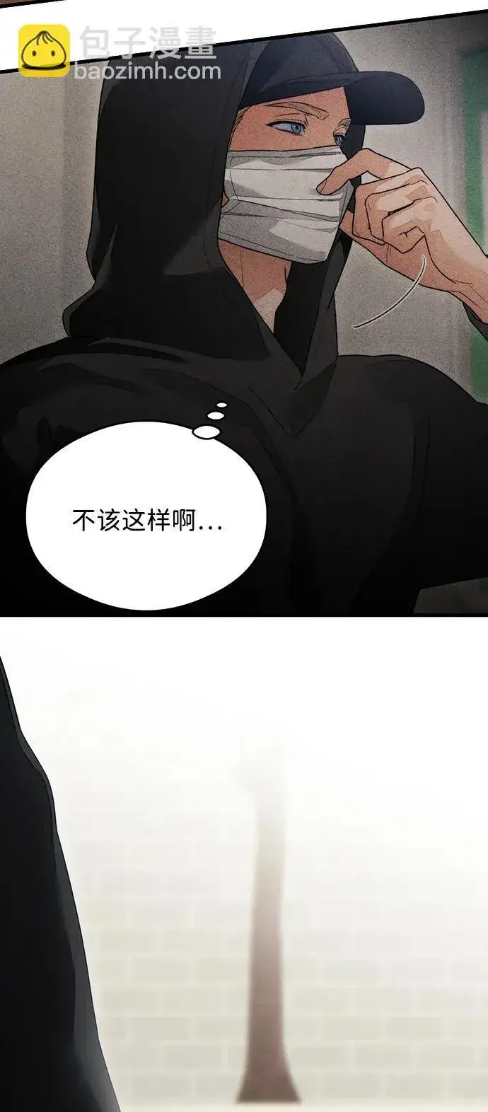 漫画《恶魔的愿望》第27话第12张图