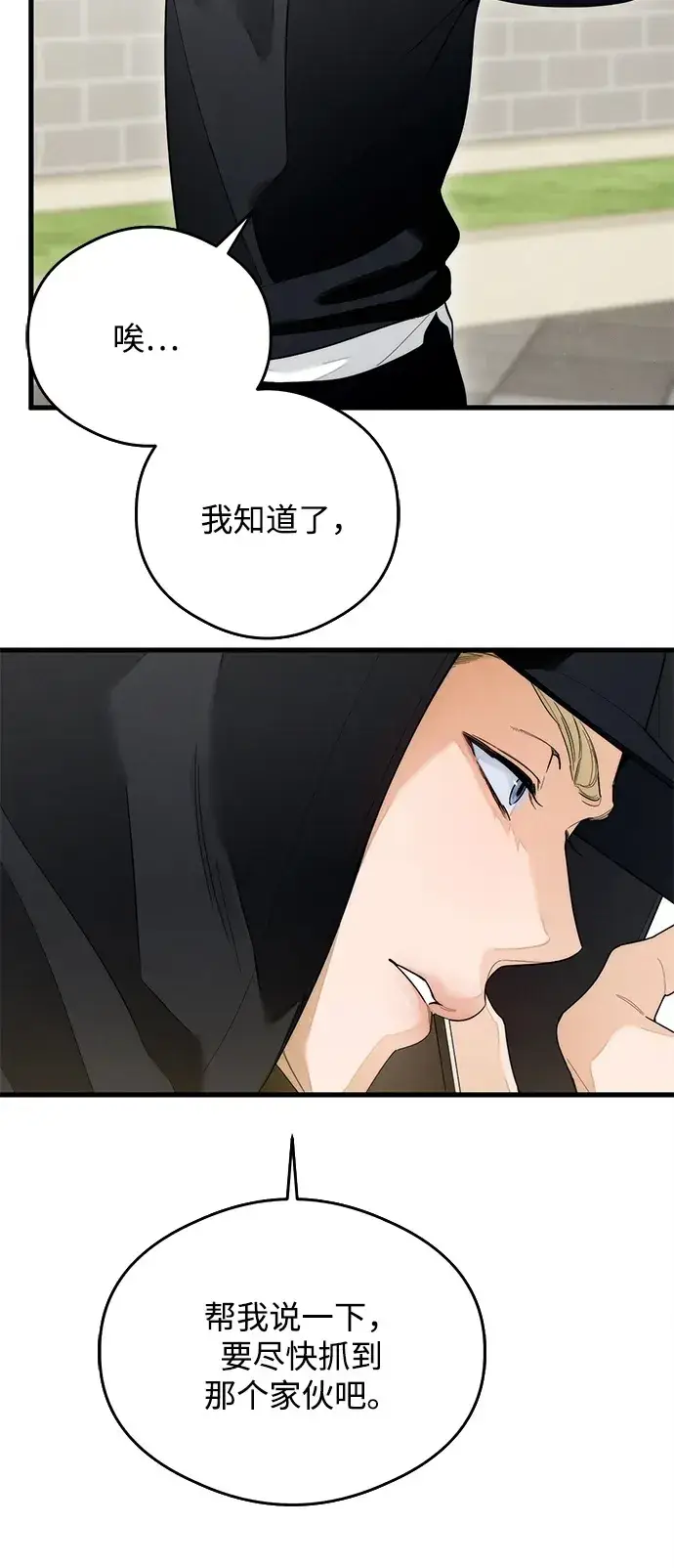 漫画《恶魔的愿望》第27话第22张图
