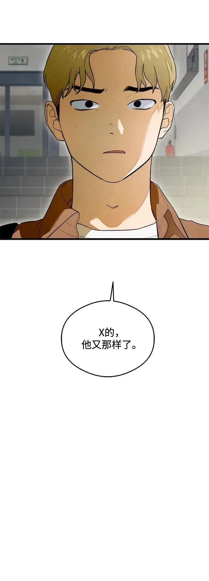 漫画《恶魔的愿望》第27话第3张图