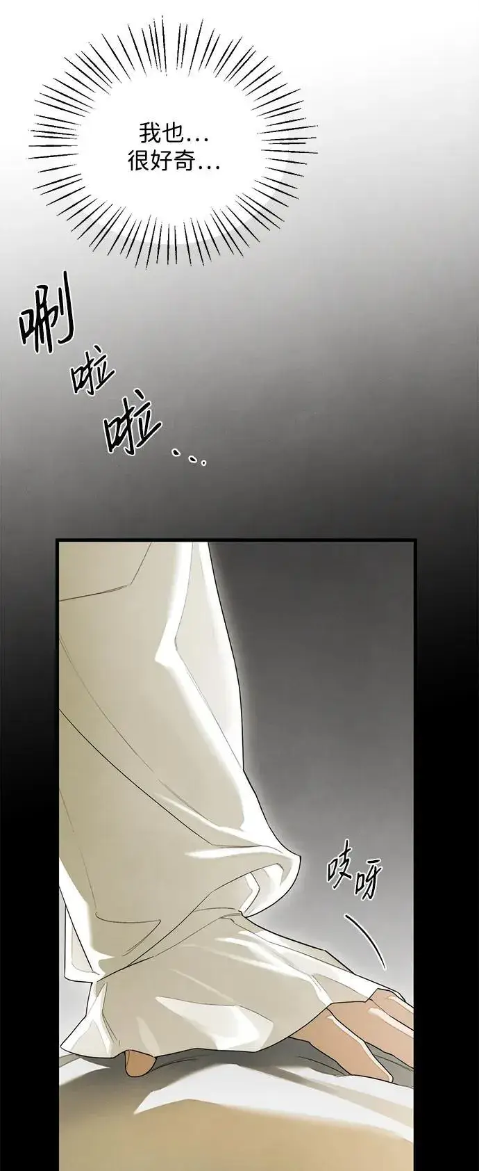 漫画《恶魔的愿望》第27话第45张图