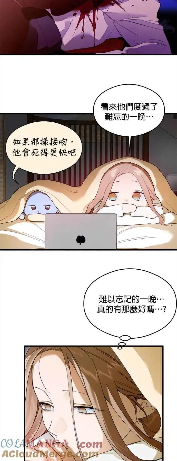 漫画《恶魔的愿望》第28话第27张图